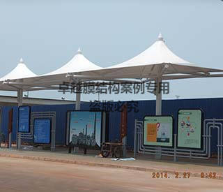 ?？谥惺蜔捰蛷S公交站臺膜結(jié)構(gòu)遮陽棚