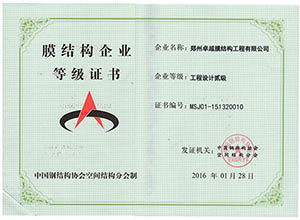 膜結(jié)構(gòu)資質(zhì)等級是如何確定的？