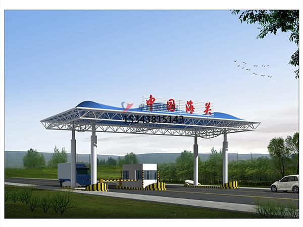 肇慶高速收費站雨棚【專業(yè)廠家】景觀遮陽棚/服務區(qū)膜結(jié)構(gòu)充電站設計公司