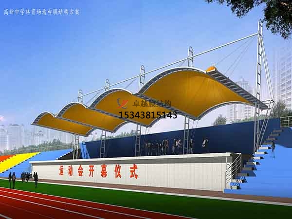 鷹潭市看臺膜結構遮陽棚【生產(chǎn)銷售】