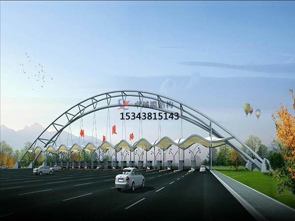 河南膜結(jié)構(gòu)收費(fèi)站設(shè)計【工程案例】