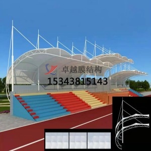 膜結(jié)構(gòu)看臺(tái)和傳統(tǒng)看臺(tái)有何區(qū)別？膜結(jié)構(gòu)看臺(tái)多少一平方？