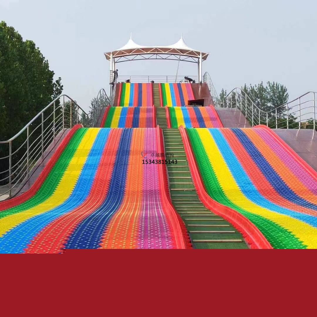 秦皇島景區(qū)極限旱滑游樂場彩色張拉膜銷售